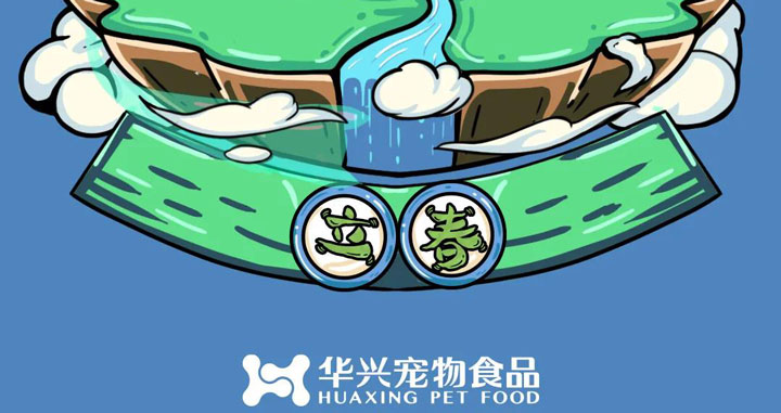 立春丨和風(fēng)含新意，春生萬(wàn)物萌