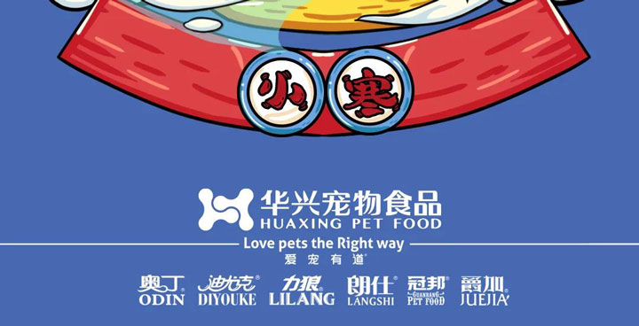 小寒丨歲暮天寒，生活因陪伴而溫暖